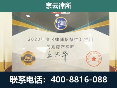 定州-工商业企业拆迁律师
