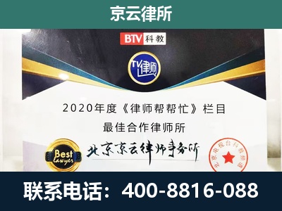 定州-民营企业拆迁律师